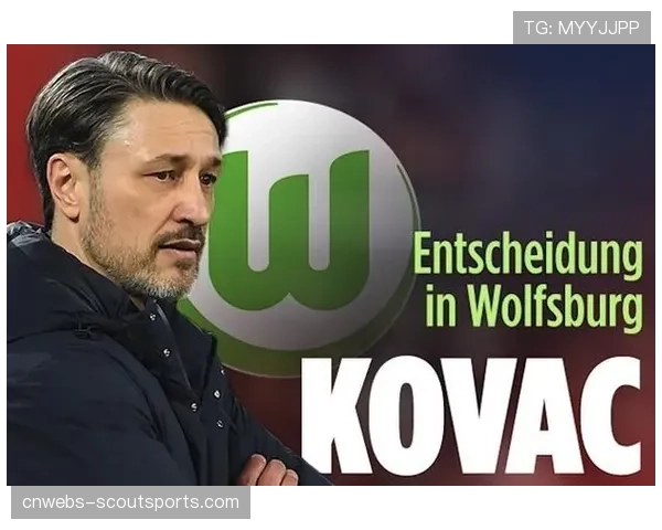 沃尔夫斯堡官方宣布，主教练科瓦奇因战绩不佳下课，U19教练暂代职务。