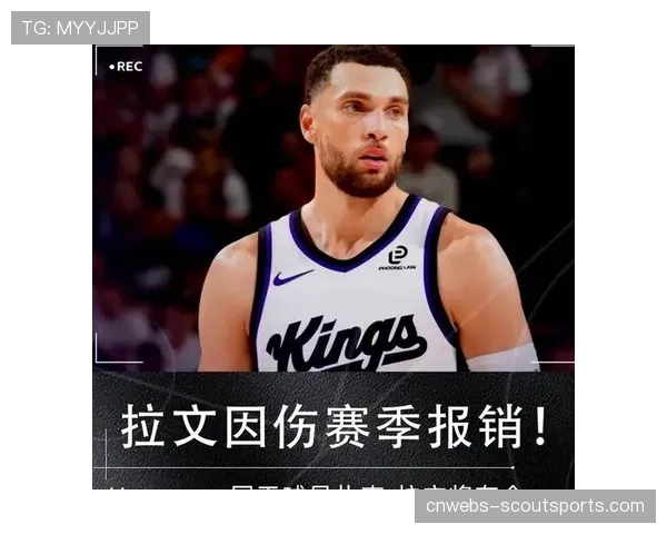 消息:公牛队球星扎克-拉文将接受右脚踝关节镜手术,赛季报销 消息:公牛队球星扎克-拉文将接受右脚踝关节镜手术,赛季报销